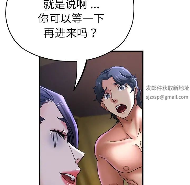《瑜珈初體驗》漫画 第46話
