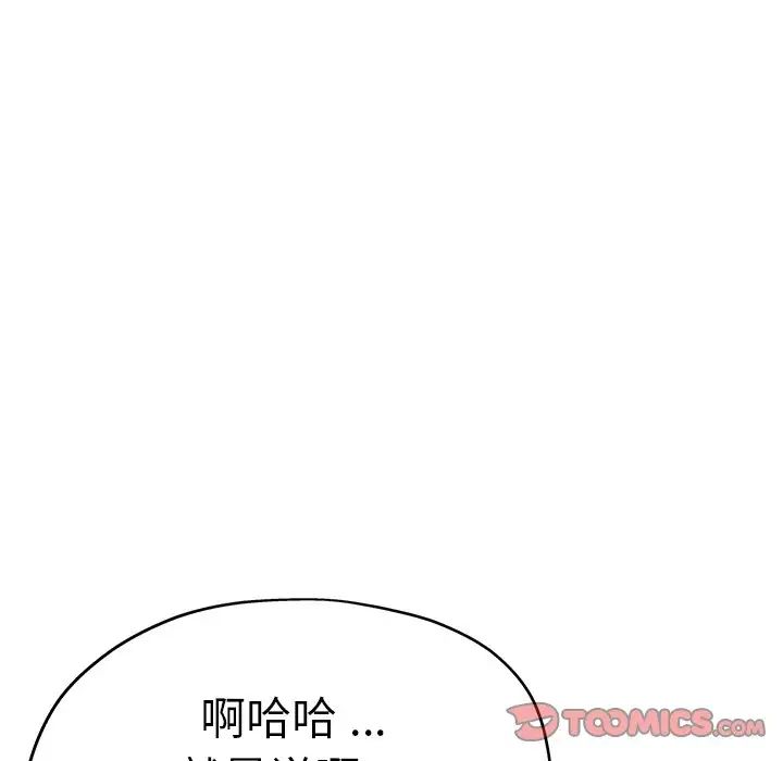《瑜珈初體驗》漫画 第46話