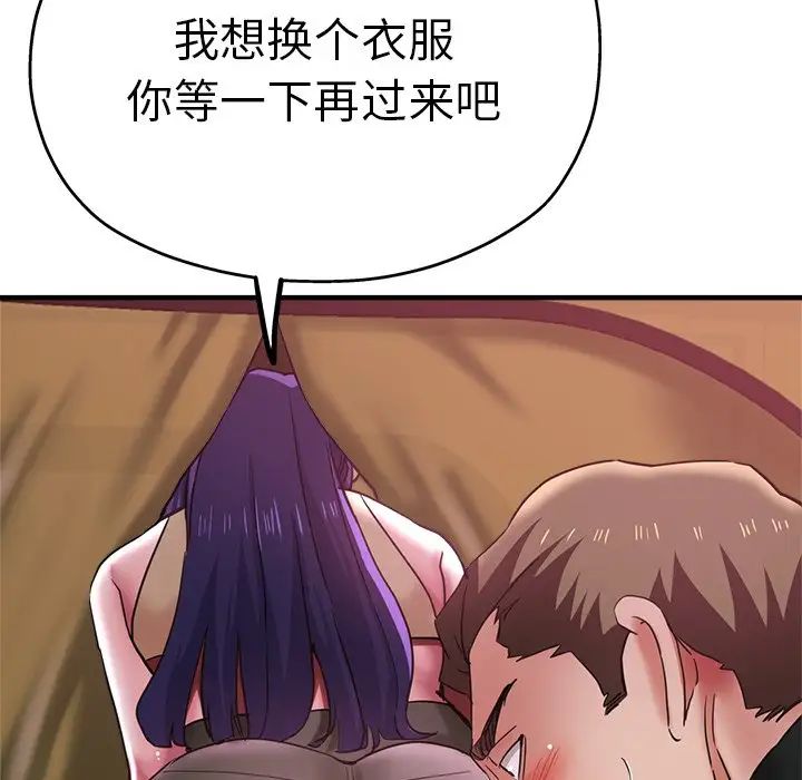 《瑜珈初體驗》漫画 第46話