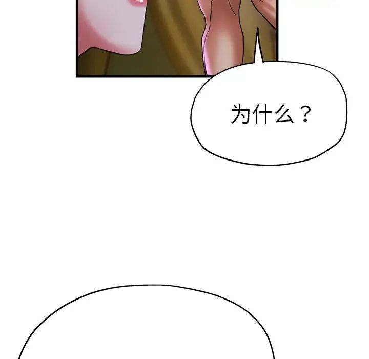 《瑜珈初體驗》漫画 第46話