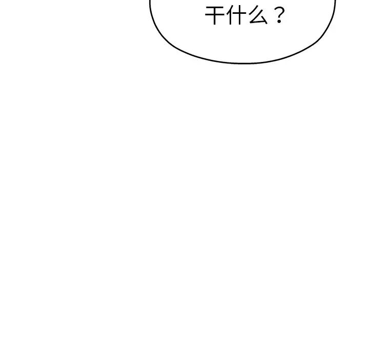 《瑜珈初體驗》漫画 第46話