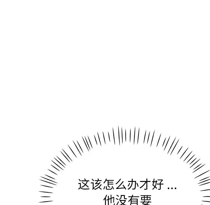 《瑜珈初體驗》漫画 第46話