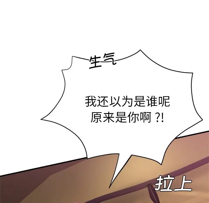 《瑜珈初體驗》漫画 第46話