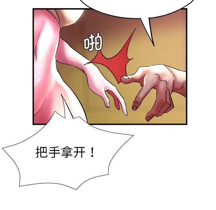 《瑜珈初體驗》漫画 第46話