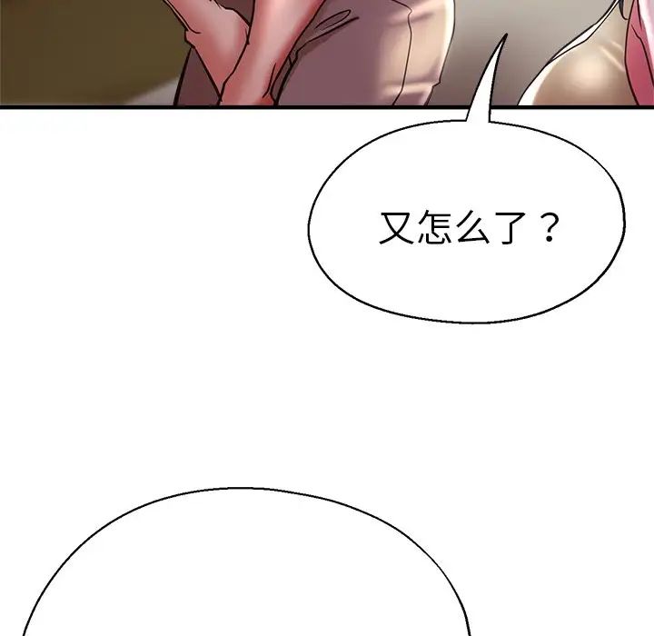 《瑜珈初體驗》漫画 第46話