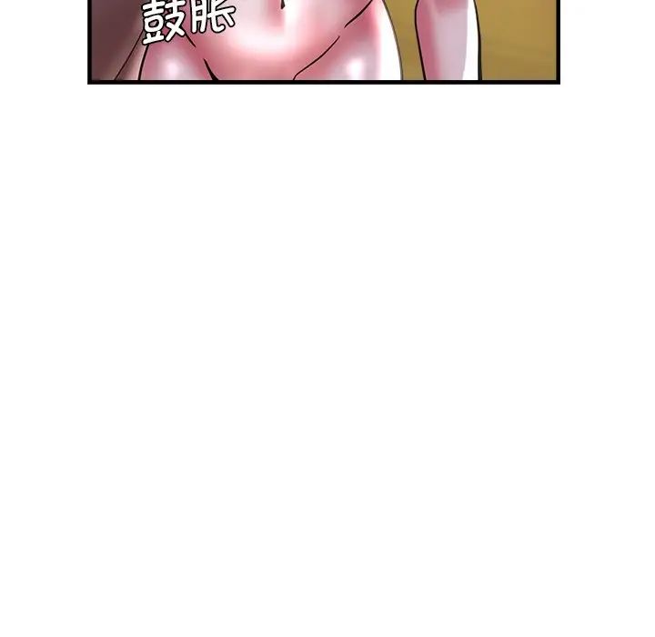 《瑜珈初體驗》漫画 第46話