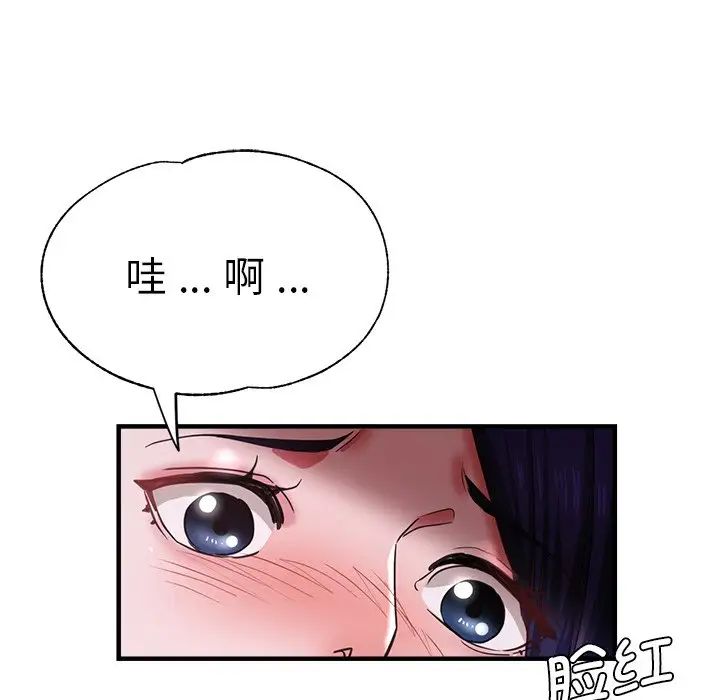 《瑜珈初體驗》漫画 第46話