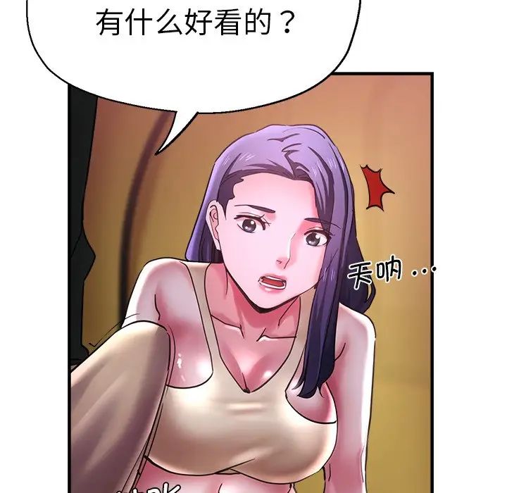 《瑜珈初體驗》漫画 第46話