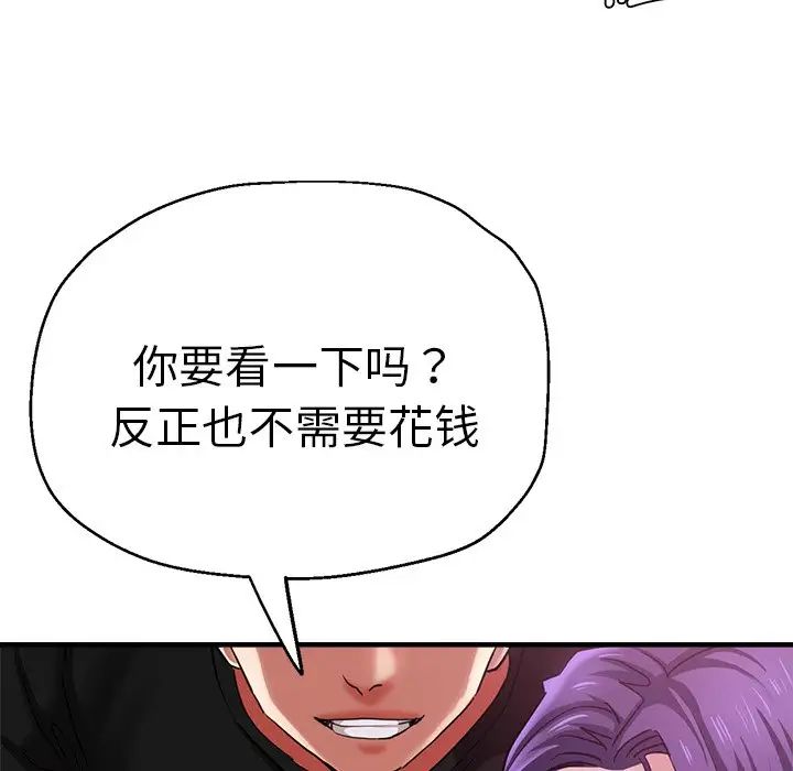 《瑜珈初體驗》漫画 第46話