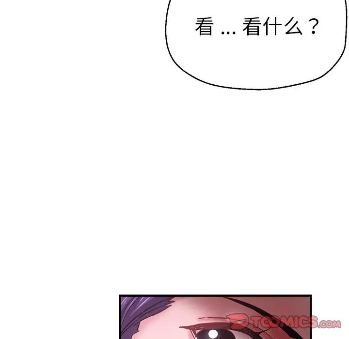 《瑜珈初體驗》漫画 第46話