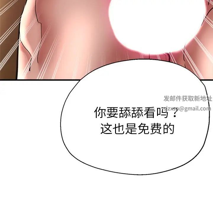 《瑜珈初體驗》漫画 第46話