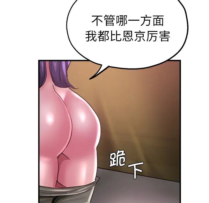 《瑜珈初體驗》漫画 第46話