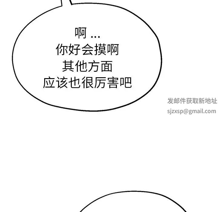 《瑜珈初體驗》漫画 第46話