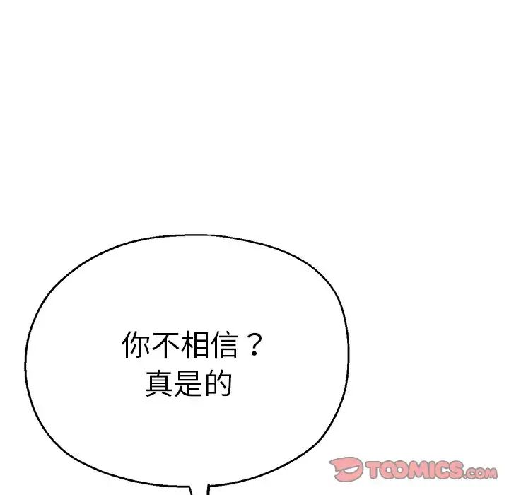 《瑜珈初體驗》漫画 第46話