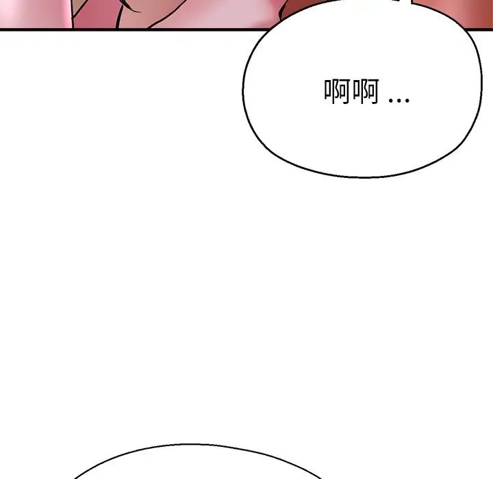 《瑜珈初體驗》漫画 第46話