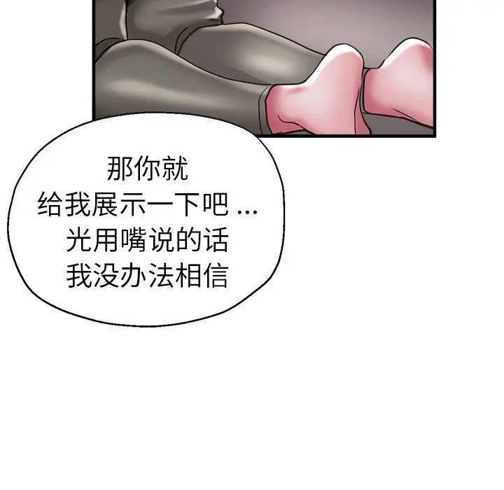 《瑜珈初體驗》漫画 第46話