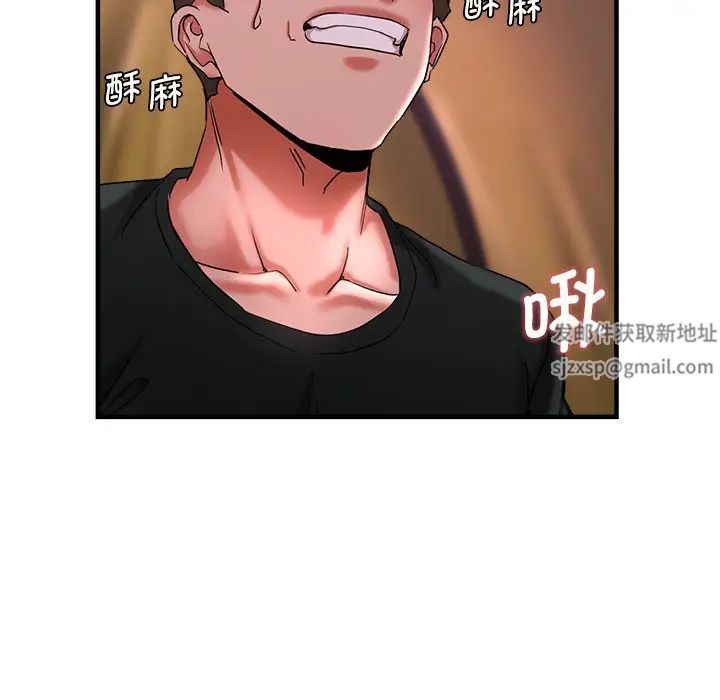 《瑜珈初體驗》漫画 第46話