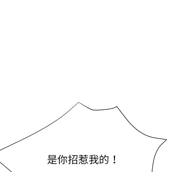 《瑜珈初體驗》漫画 第46話