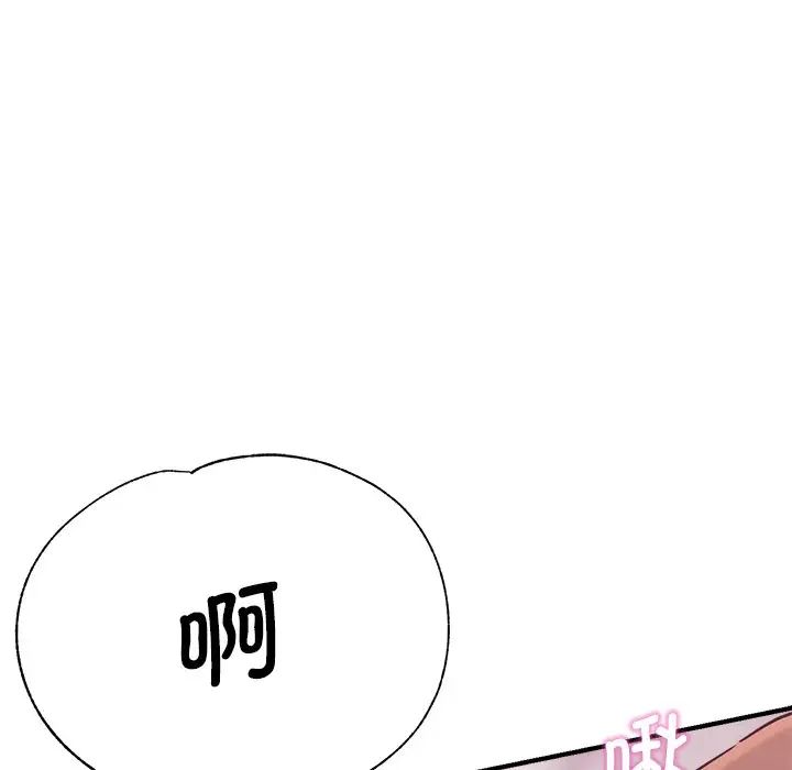 《瑜珈初體驗》漫画 第46話