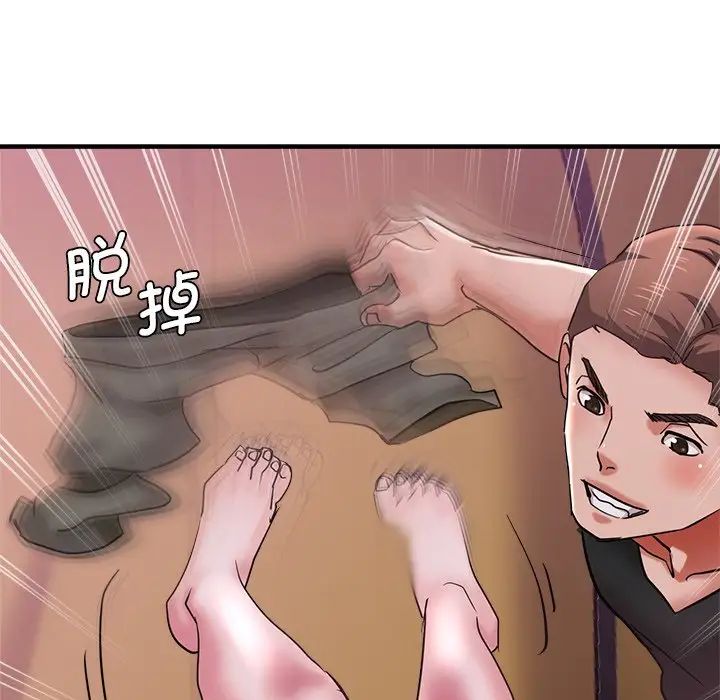 《瑜珈初體驗》漫画 第46話