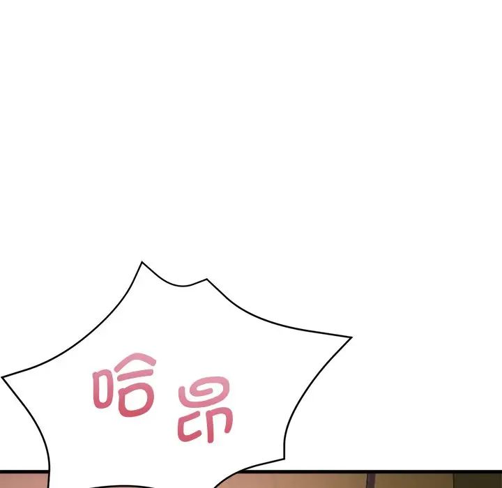 《瑜珈初體驗》漫画 第46話