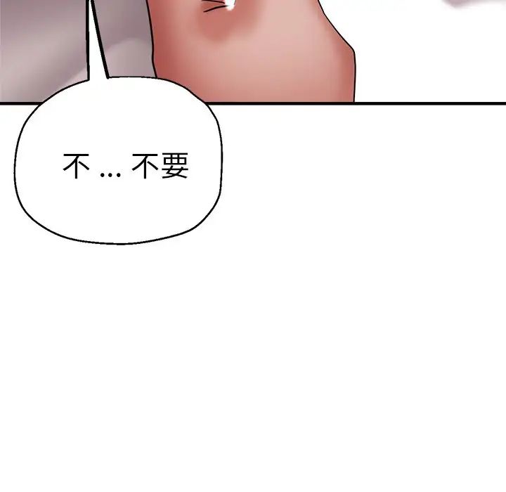 《瑜珈初體驗》漫画 第46話