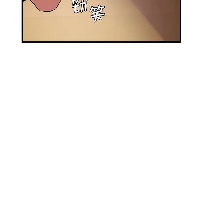 《瑜珈初體驗》漫画 第46話