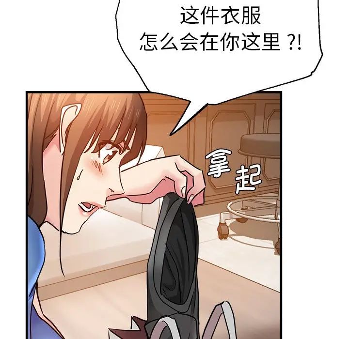 《瑜珈初體驗》漫画 第46話