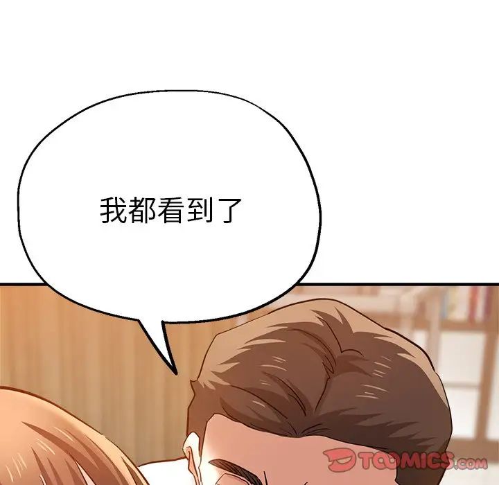 《瑜珈初體驗》漫画 第46話