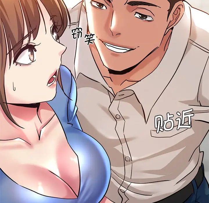 《瑜珈初體驗》漫画 第46話