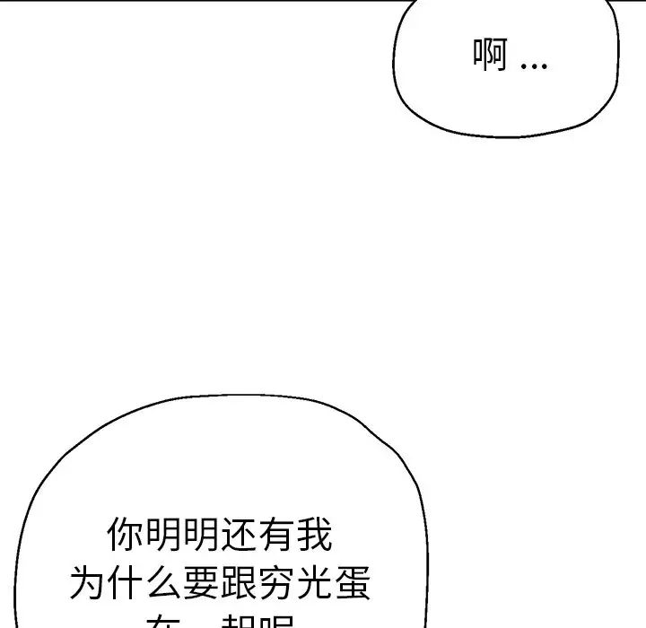 《瑜珈初體驗》漫画 第46話