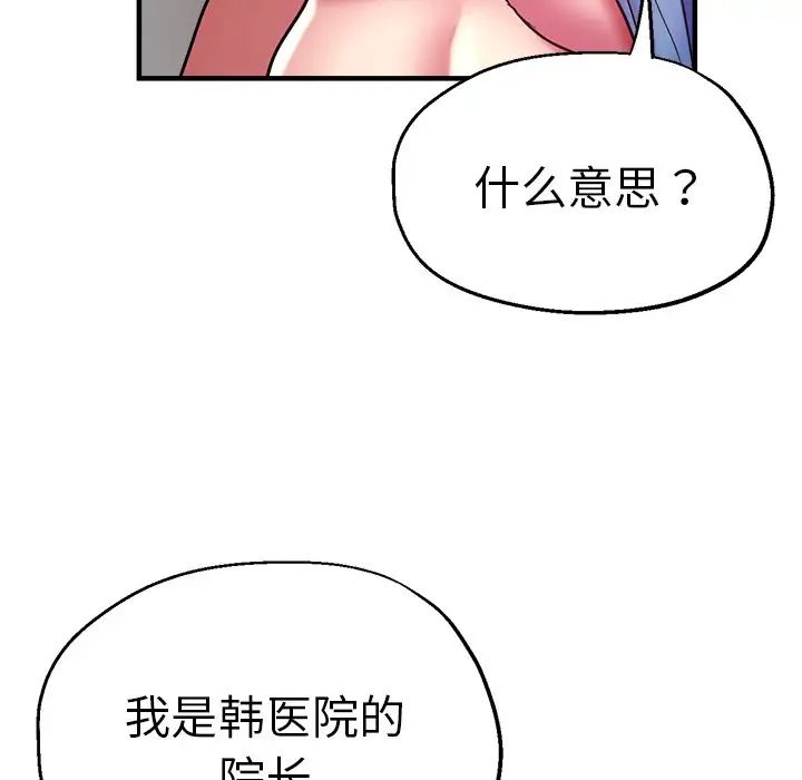 《瑜珈初體驗》漫画 第46話