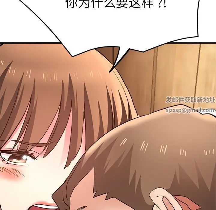 《瑜珈初體驗》漫画 第46話