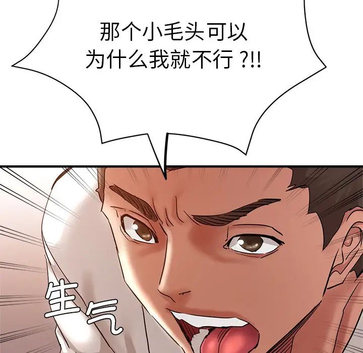 《瑜珈初體驗》漫画 第46話