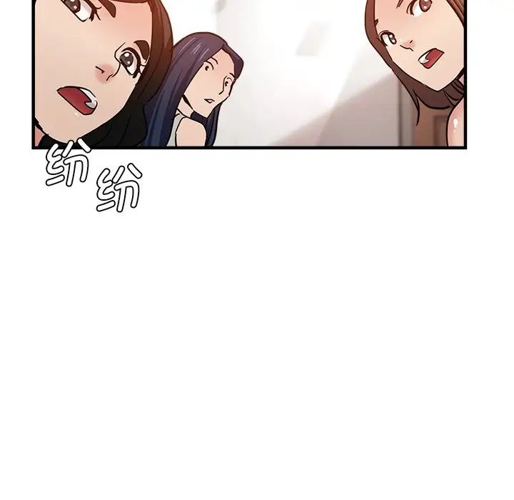 《瑜珈初體驗》漫画 第46話