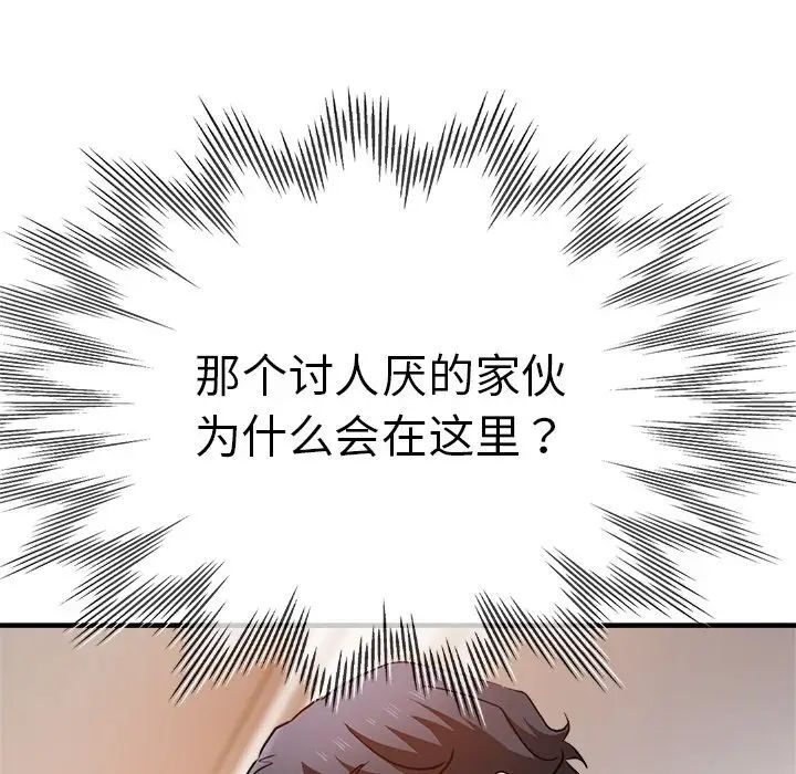 《瑜珈初體驗》漫画 第46話