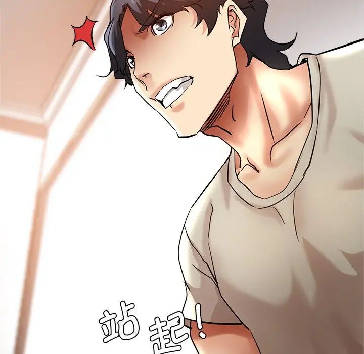 《瑜珈初體驗》漫画 第46話