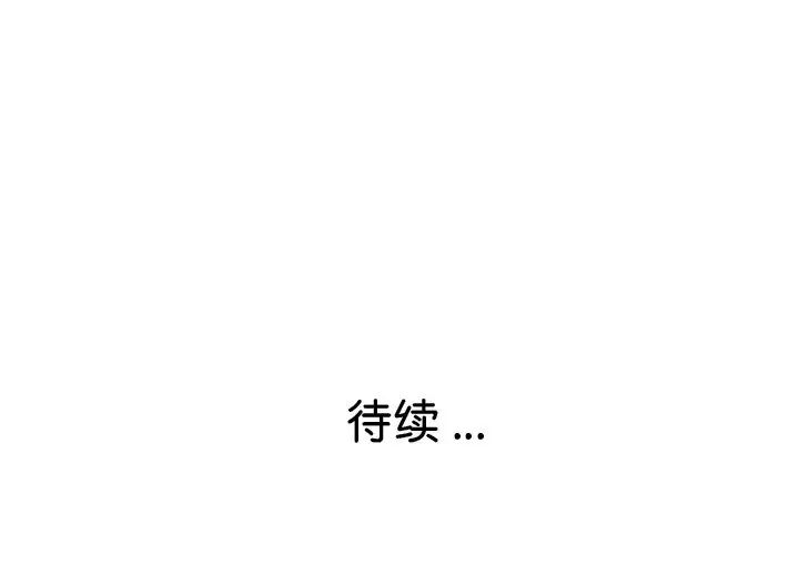 《瑜珈初體驗》漫画 第46話