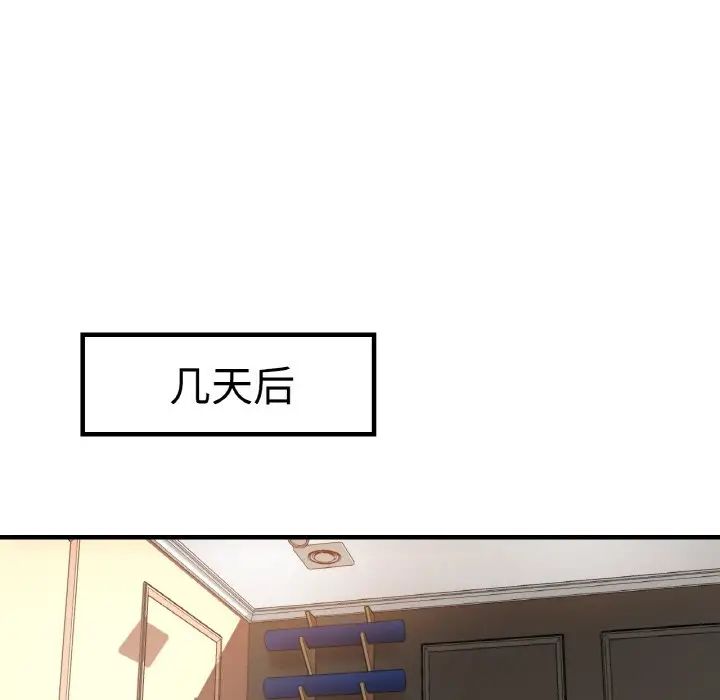 《瑜珈初體驗》漫画 第47話