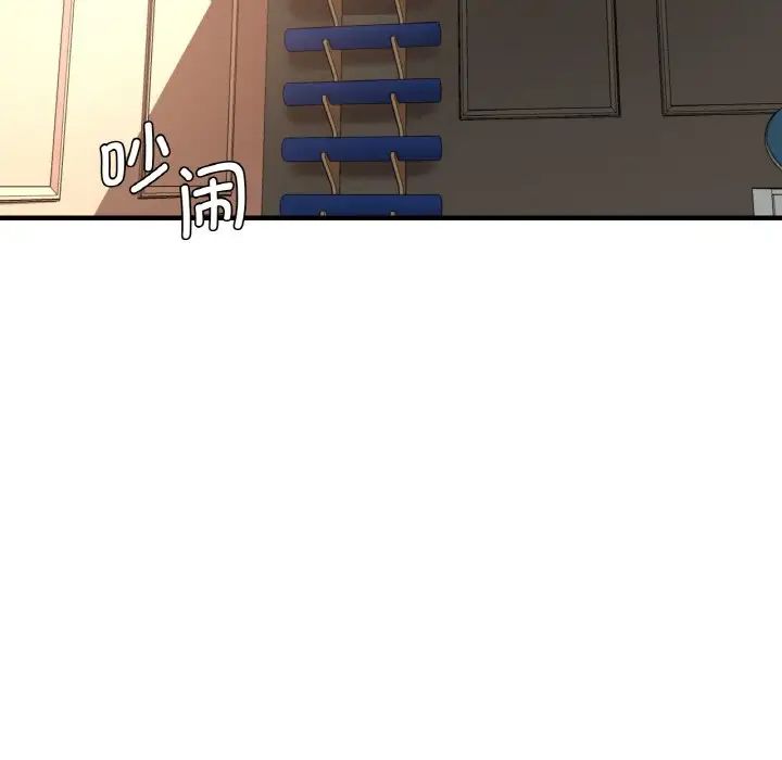 《瑜珈初體驗》漫画 第47話