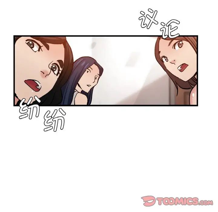 《瑜珈初體驗》漫画 第47話