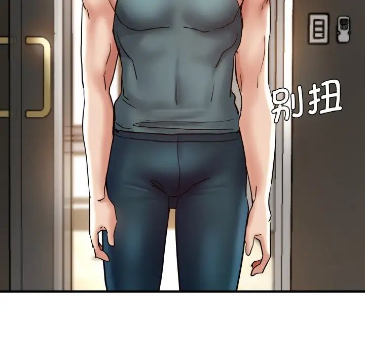 《瑜珈初體驗》漫画 第47話