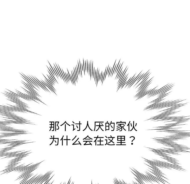 《瑜珈初體驗》漫画 第47話