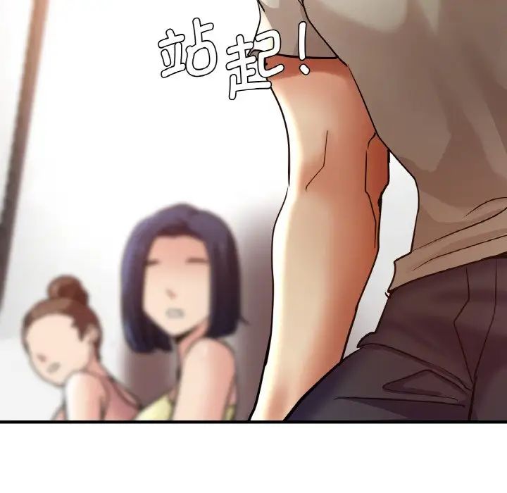 《瑜珈初體驗》漫画 第47話
