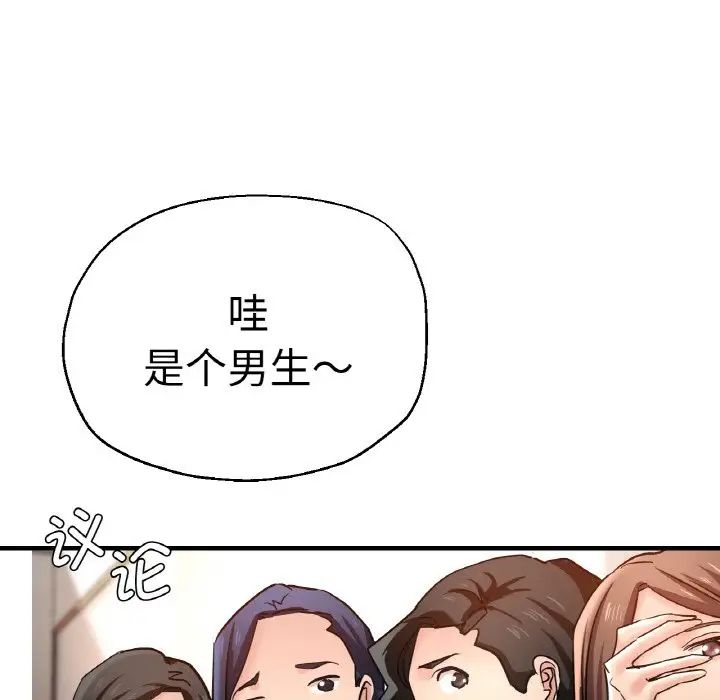 《瑜珈初體驗》漫画 第47話