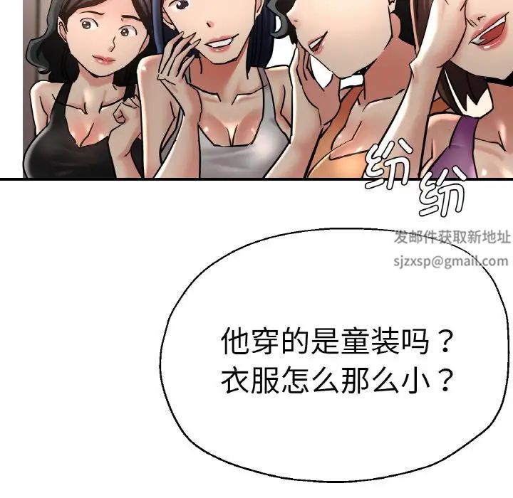 《瑜珈初體驗》漫画 第47話