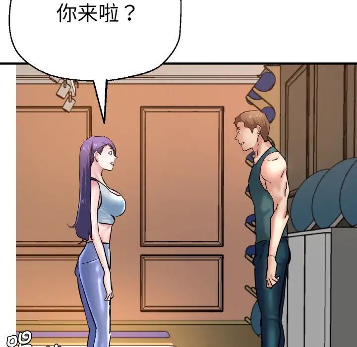 《瑜珈初體驗》漫画 第47話