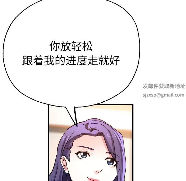 《瑜珈初體驗》漫画 第47話