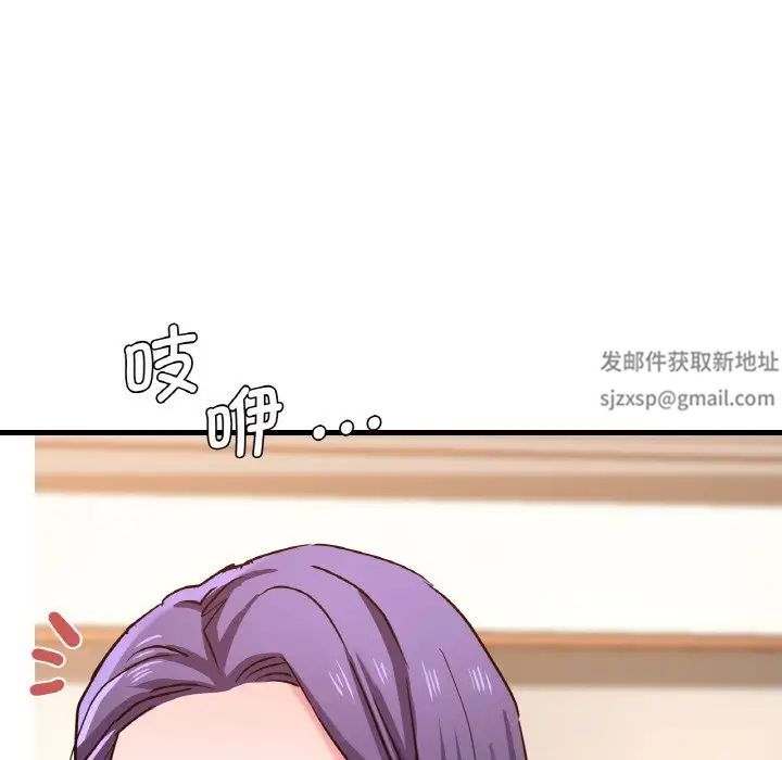 《瑜珈初體驗》漫画 第47話