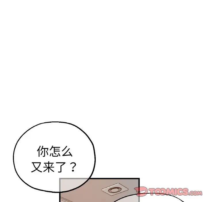 《瑜珈初體驗》漫画 第47話